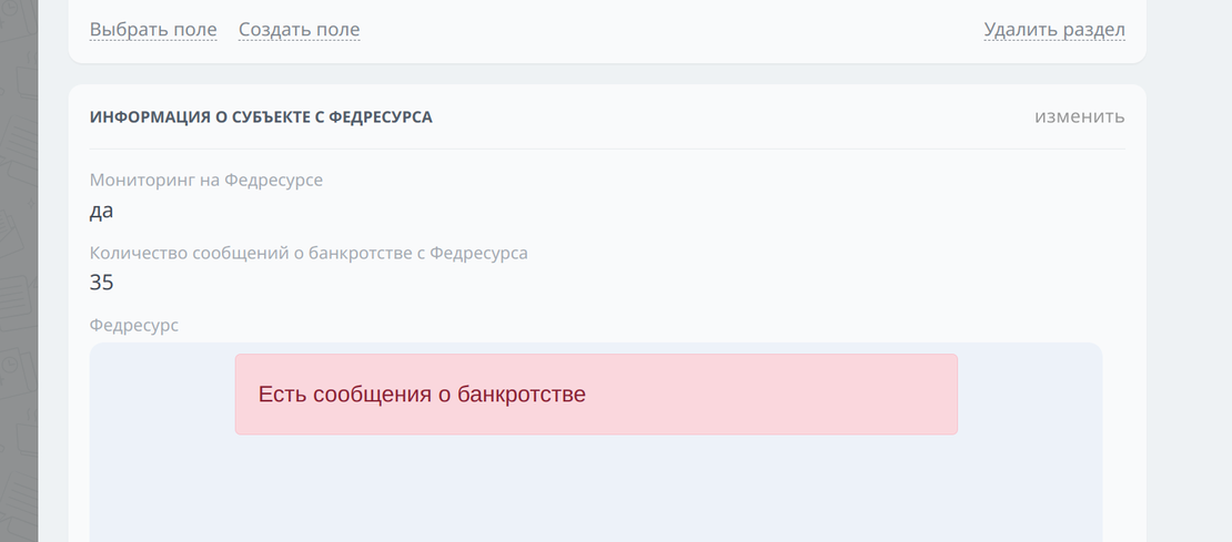 Проверяйте контрагента на признаки банкротства в момент заключения сделки