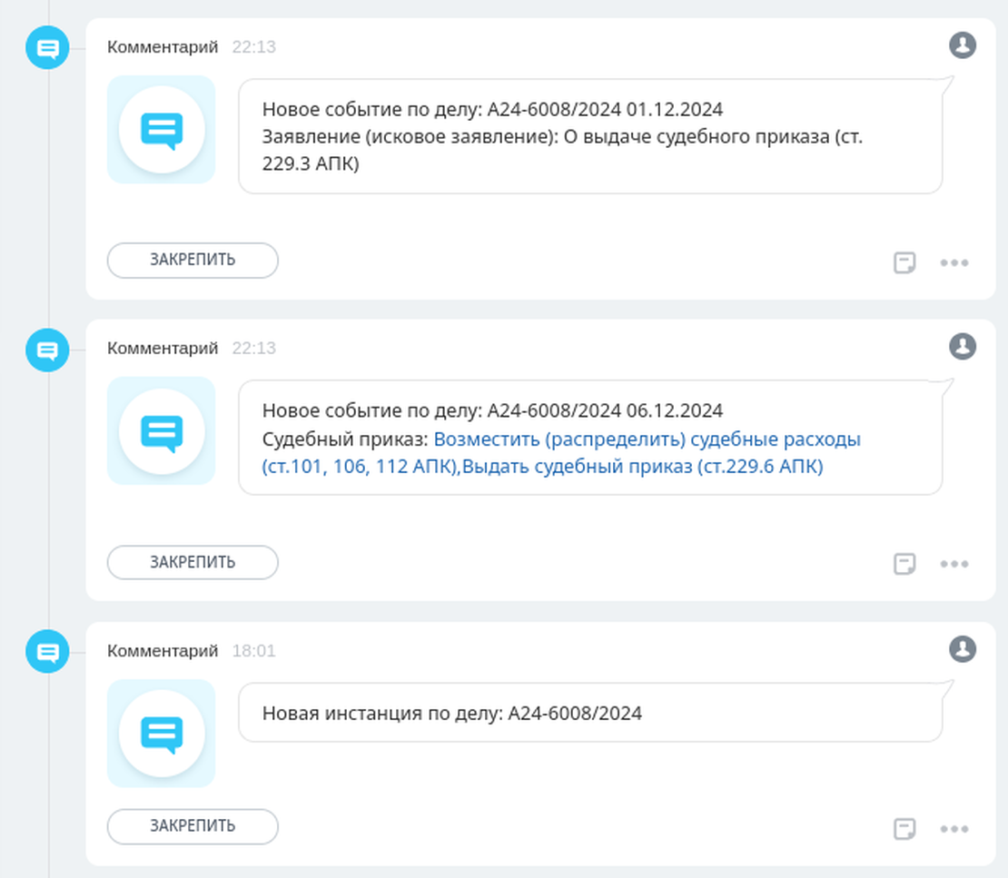 Анализ судебной практики