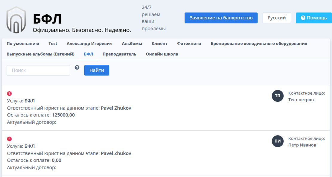 Создан для менеджеров