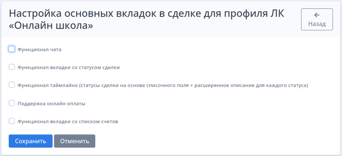 Актуальные данные из Битрикс24 в реальном времени