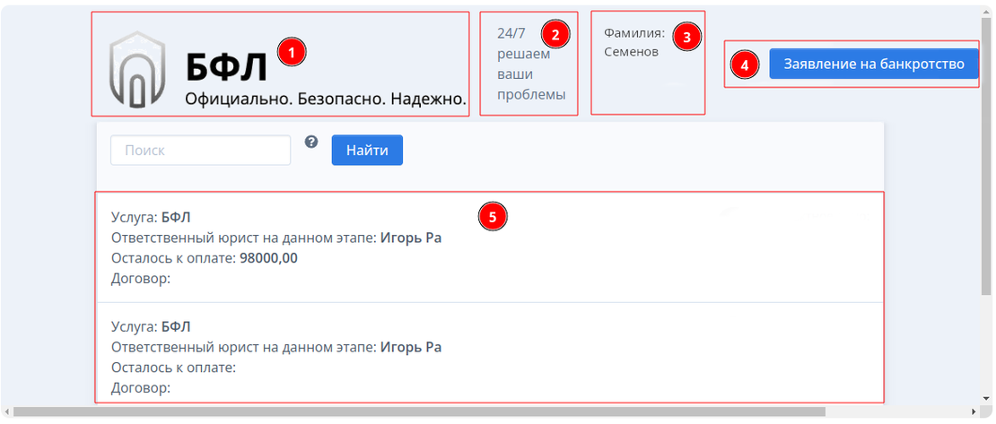 Все заказы клиента — на одном экране