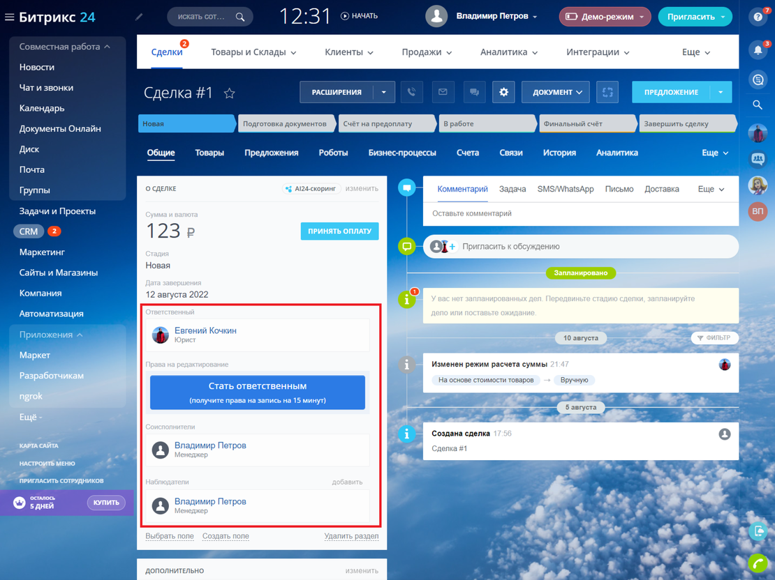 Нужно несколько исполнителей в одной сделке?