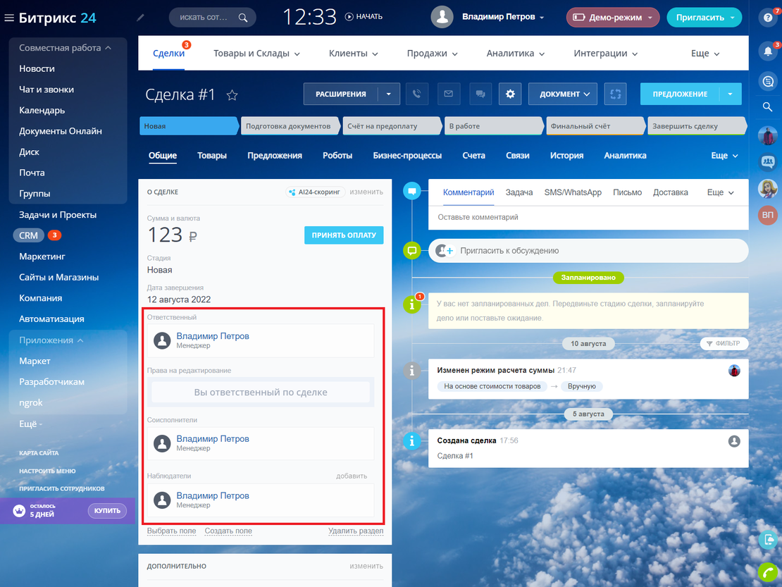 Не хватает прав на запись для наблюдателей?