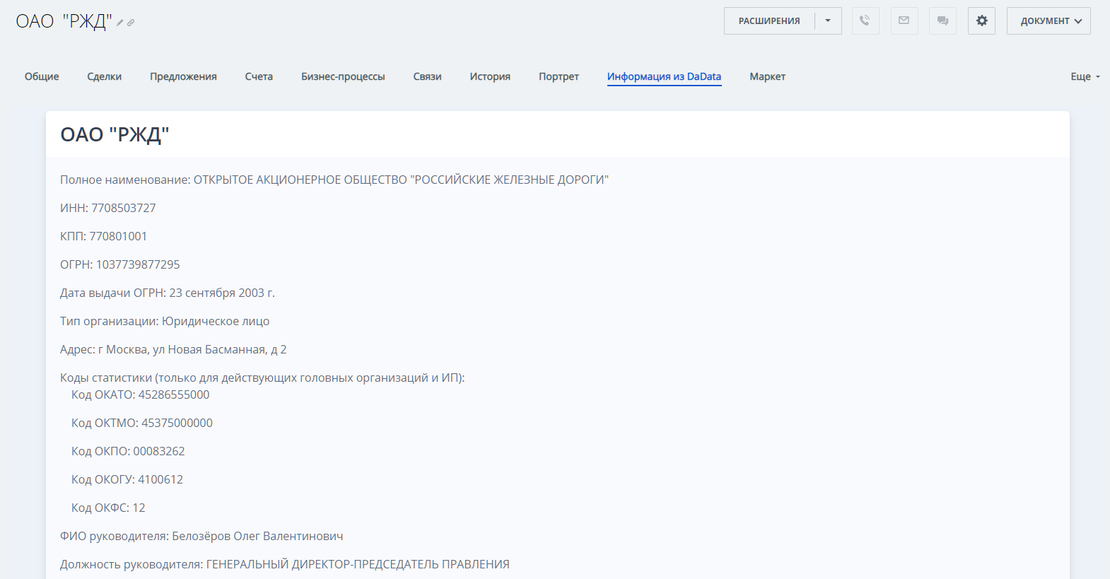 Все данные максимального тарифа