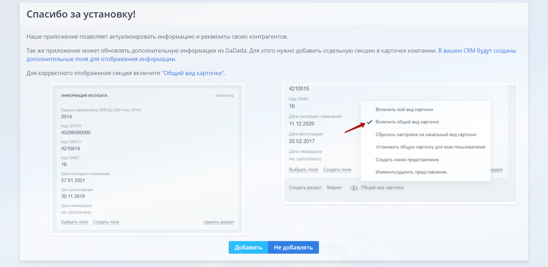 Установка и настройка в два клика
