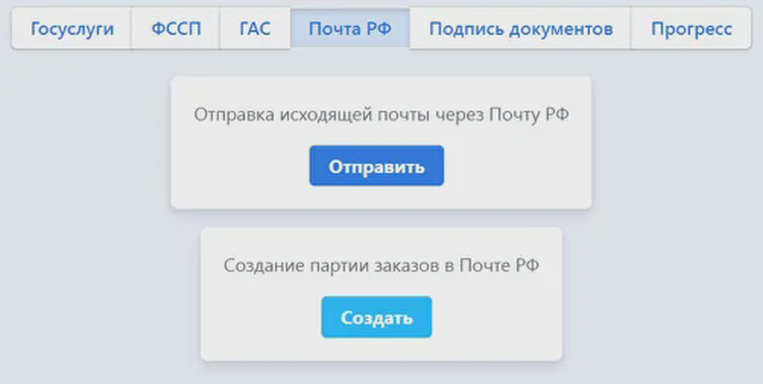 Отправляет документы по всем каналам
