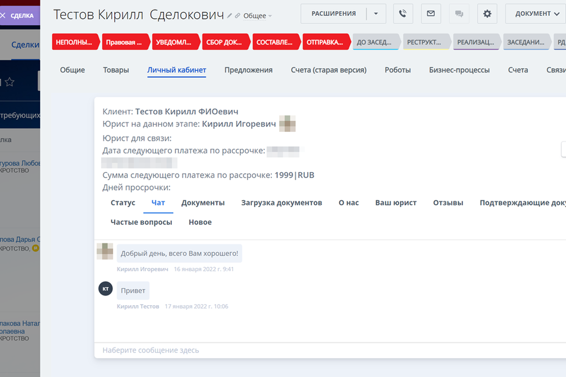 Зона самообслуживания — Личный кабинет