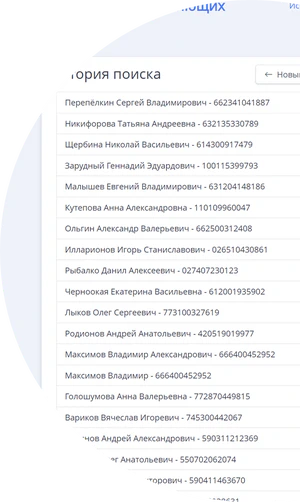 История запросов и результатов предыдущих поисков