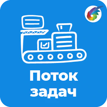 Поток задач