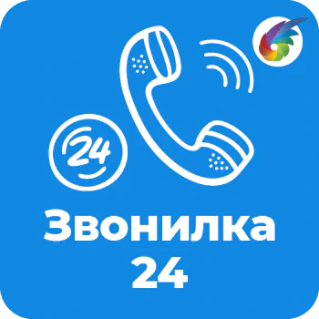 Звонилка24